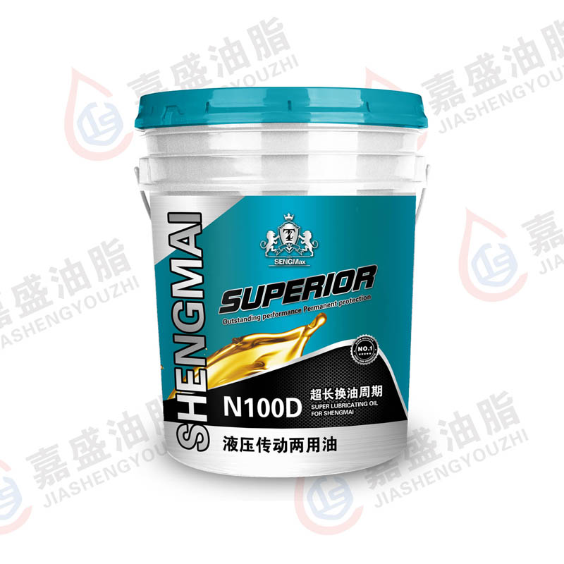 晟邁液壓傳動(dòng)兩用油N100D. 16L.18L
