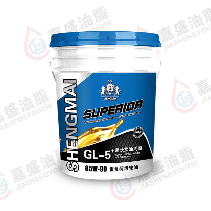 晟邁齒輪油，16L.18L.80W90.85W90