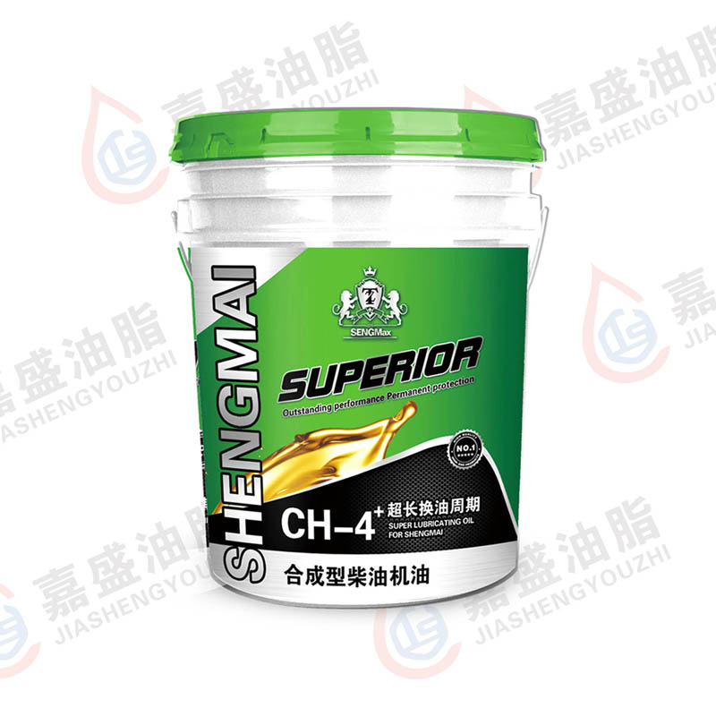 晟邁柴油機(jī)油CH-4，16L.18L.5W30.10W3015W4020W50