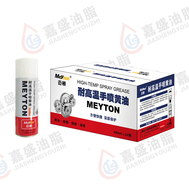 邁頓耐高溫手噴黃油450ml