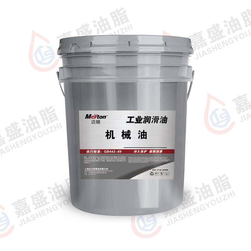 邁頓機械油16L.18L.200L.32#.46#.68#